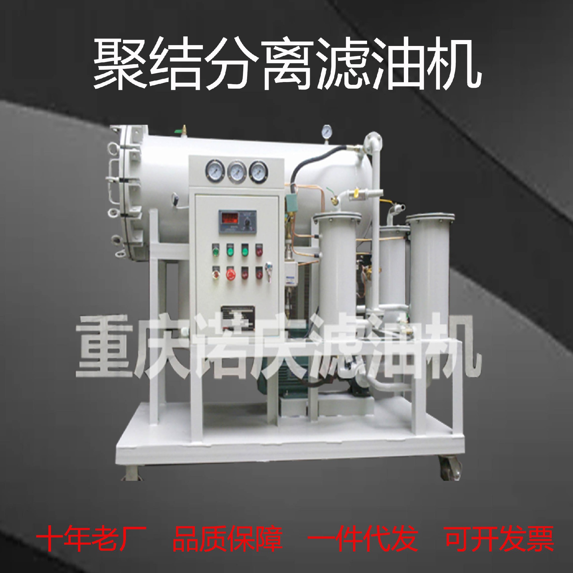 濾油機(jī)的泄露問(wèn)題