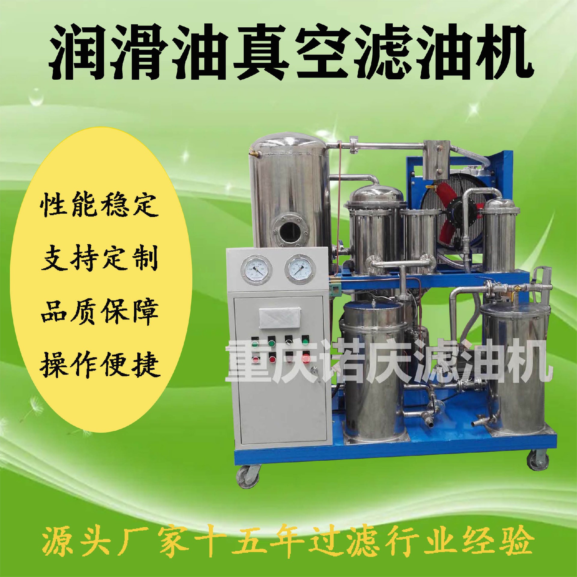 真空濾油機(jī)常見(jiàn)故障及排除方法