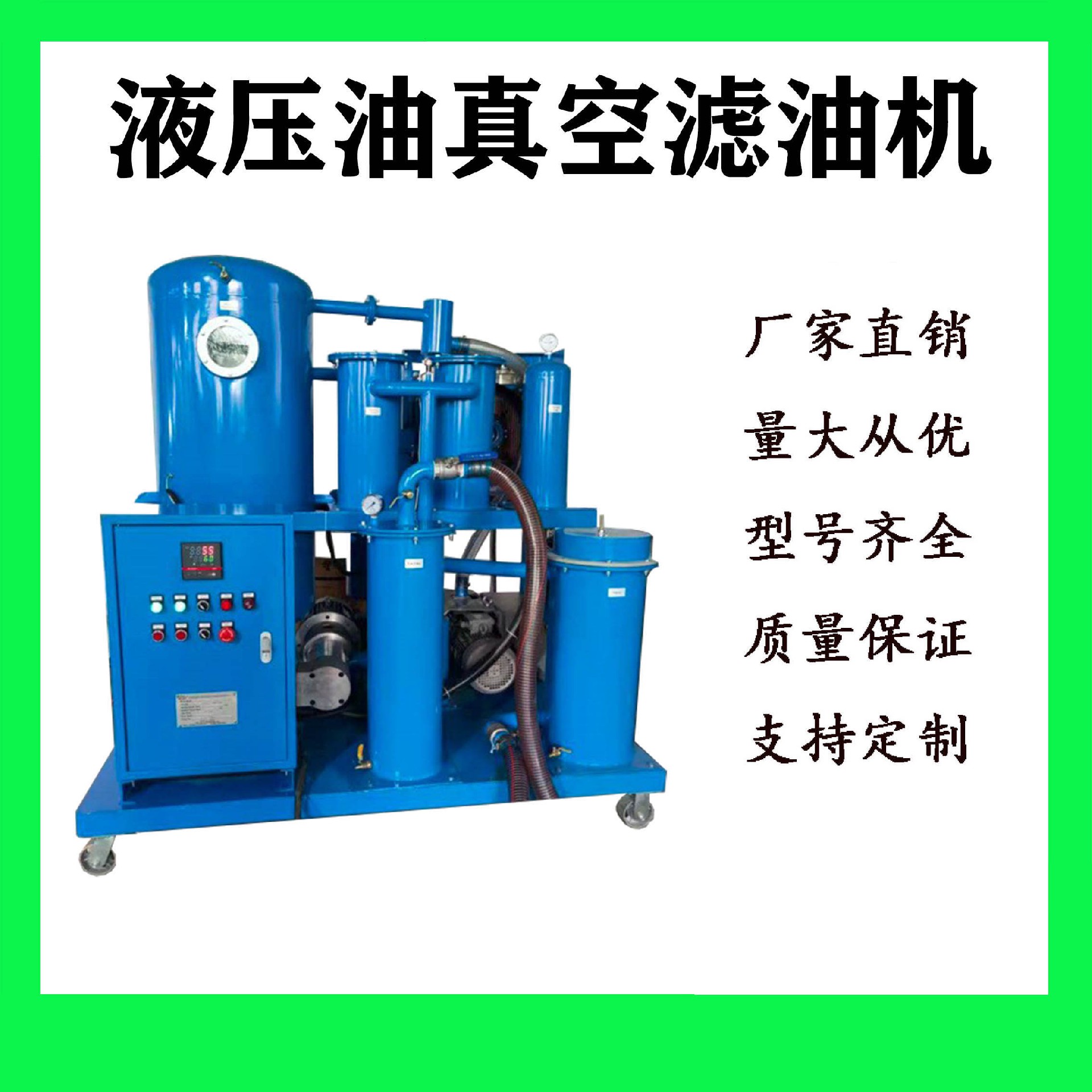 在使用真空濾油機(jī)時(shí)如何確保設(shè)備的正常運(yùn)行和生產(chǎn)效率的提高