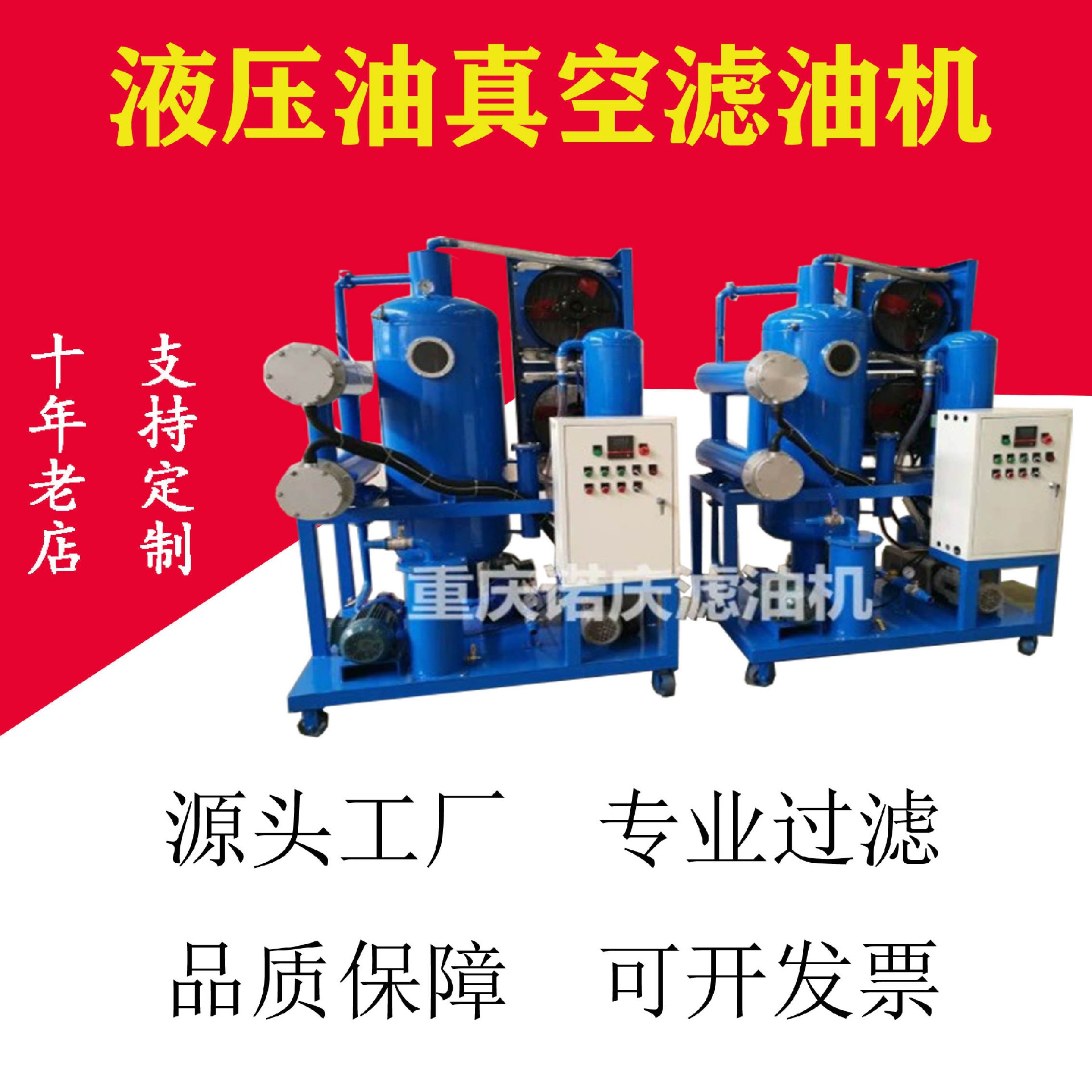 如何使真空濾油機(jī)的濾油質(zhì)量更高