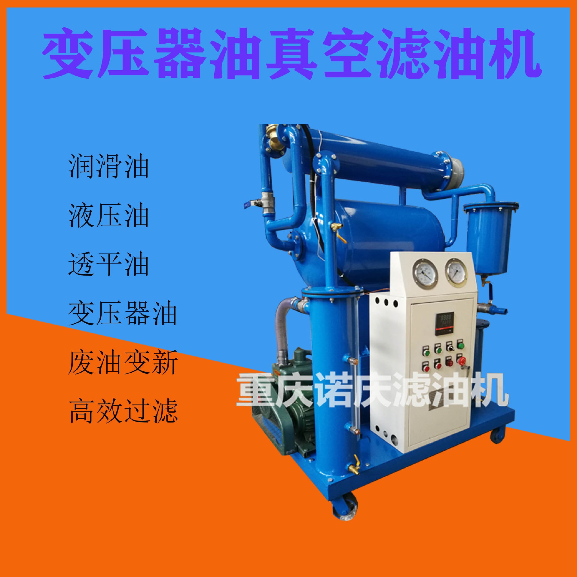 哪些因素會(huì)影響濾油機(jī)的效果